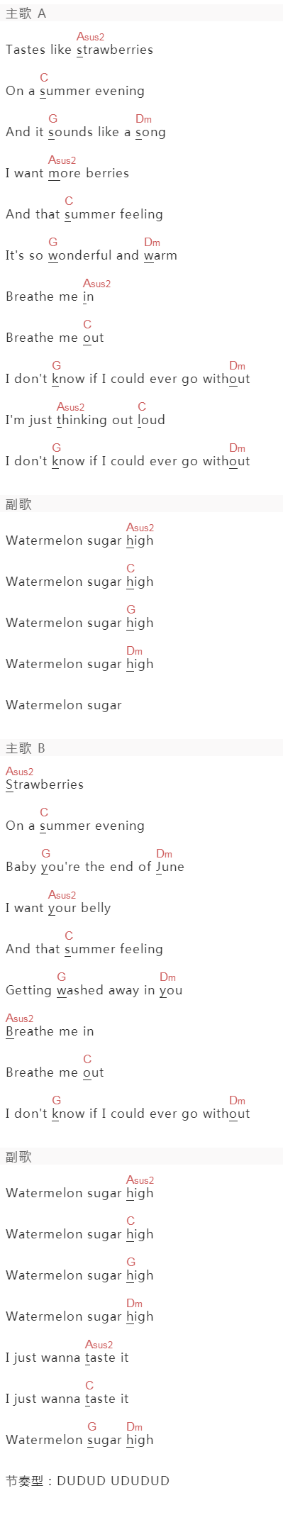 Harry Styles《Watermelon Sugar》吉他谱C调和弦谱(txt)1