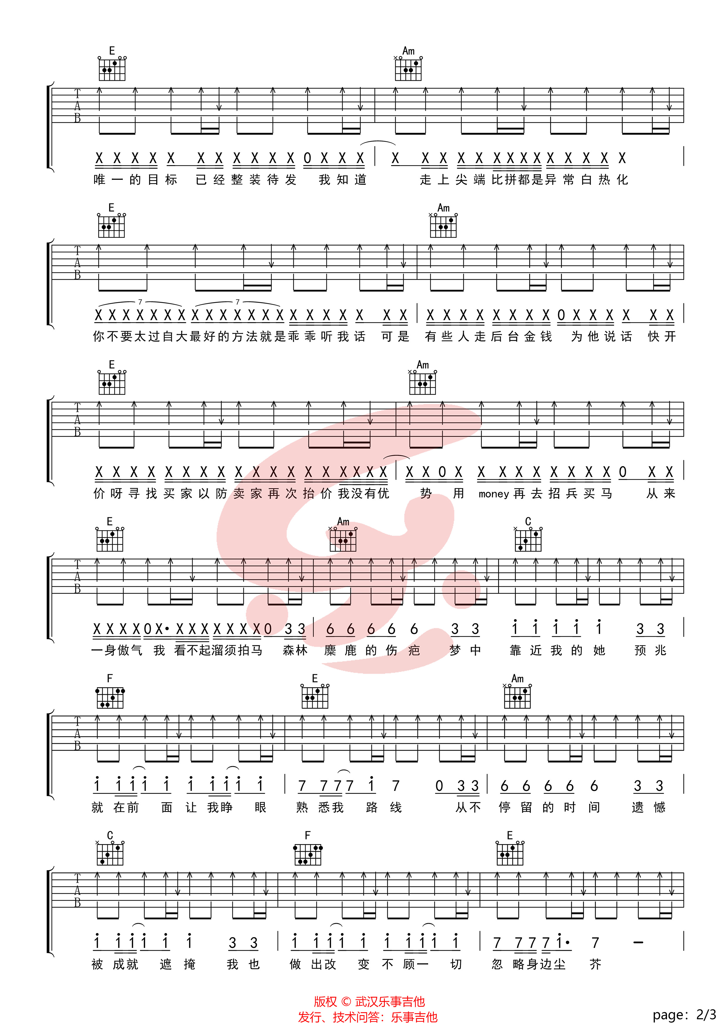 Ranker野格《问题不大》吉他谱C调六线谱(图)1