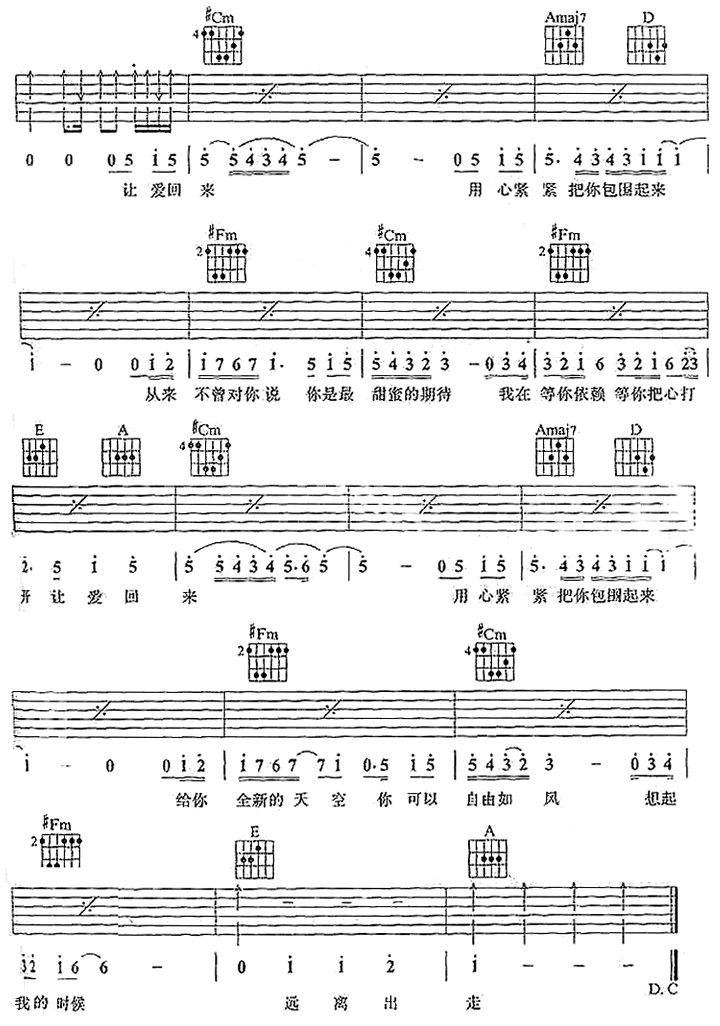 齐豫《让爱回来》吉他谱C调六线谱(图)1