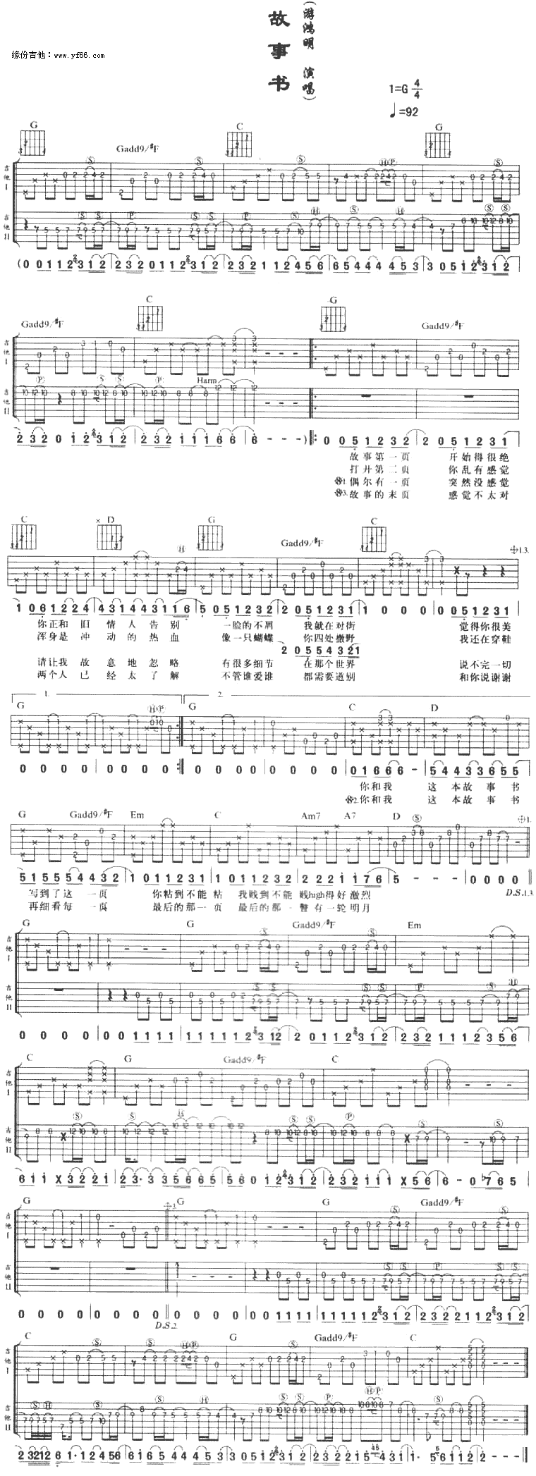 游鸿明《故事书》吉他谱C调六线谱(图)1