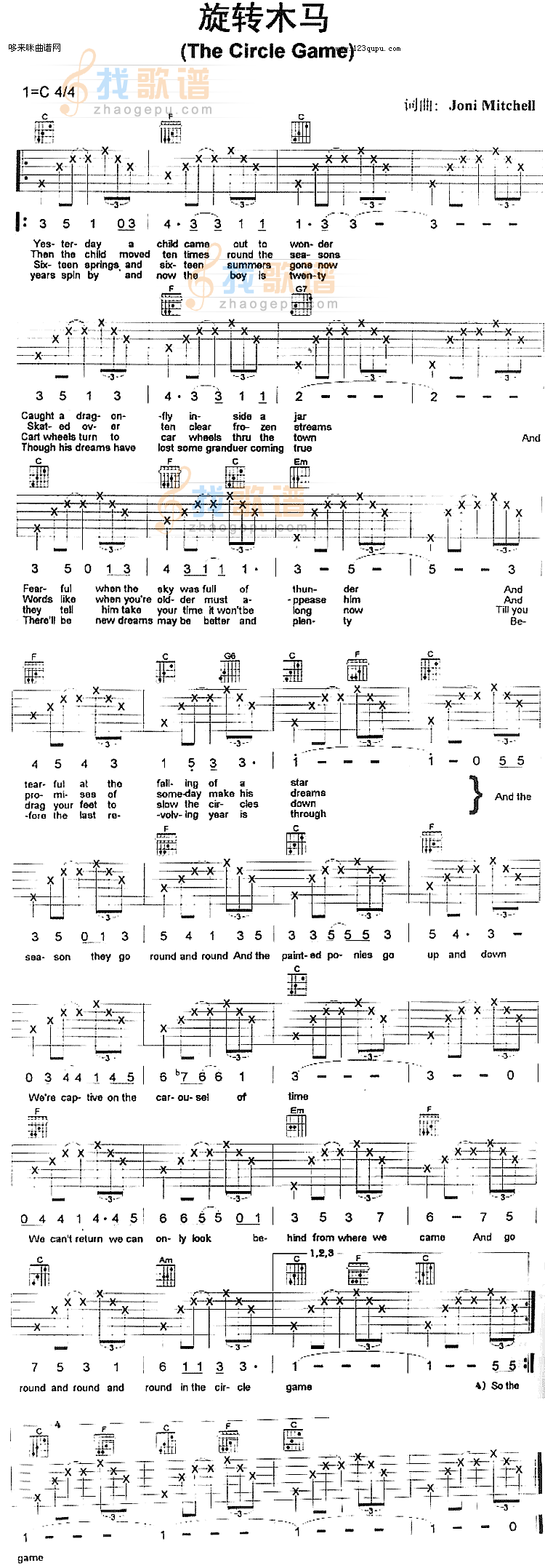 林志美《旋转木马》吉他谱C调六线谱(图)1