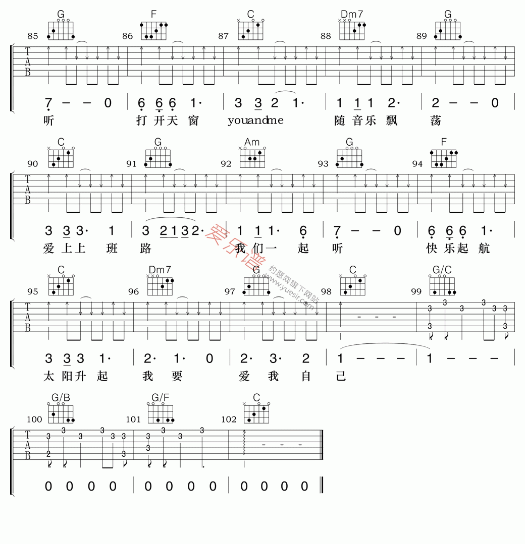 于郑伟《快乐起航》吉他谱C调六线谱(图)1