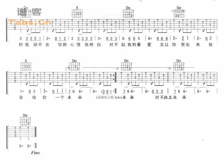 杨川平《对不起我的最爱》吉他谱F调六线谱(图)1