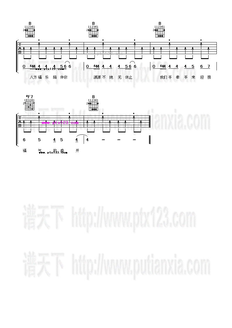 张学友《寻福》吉他谱A调六线谱(图)1