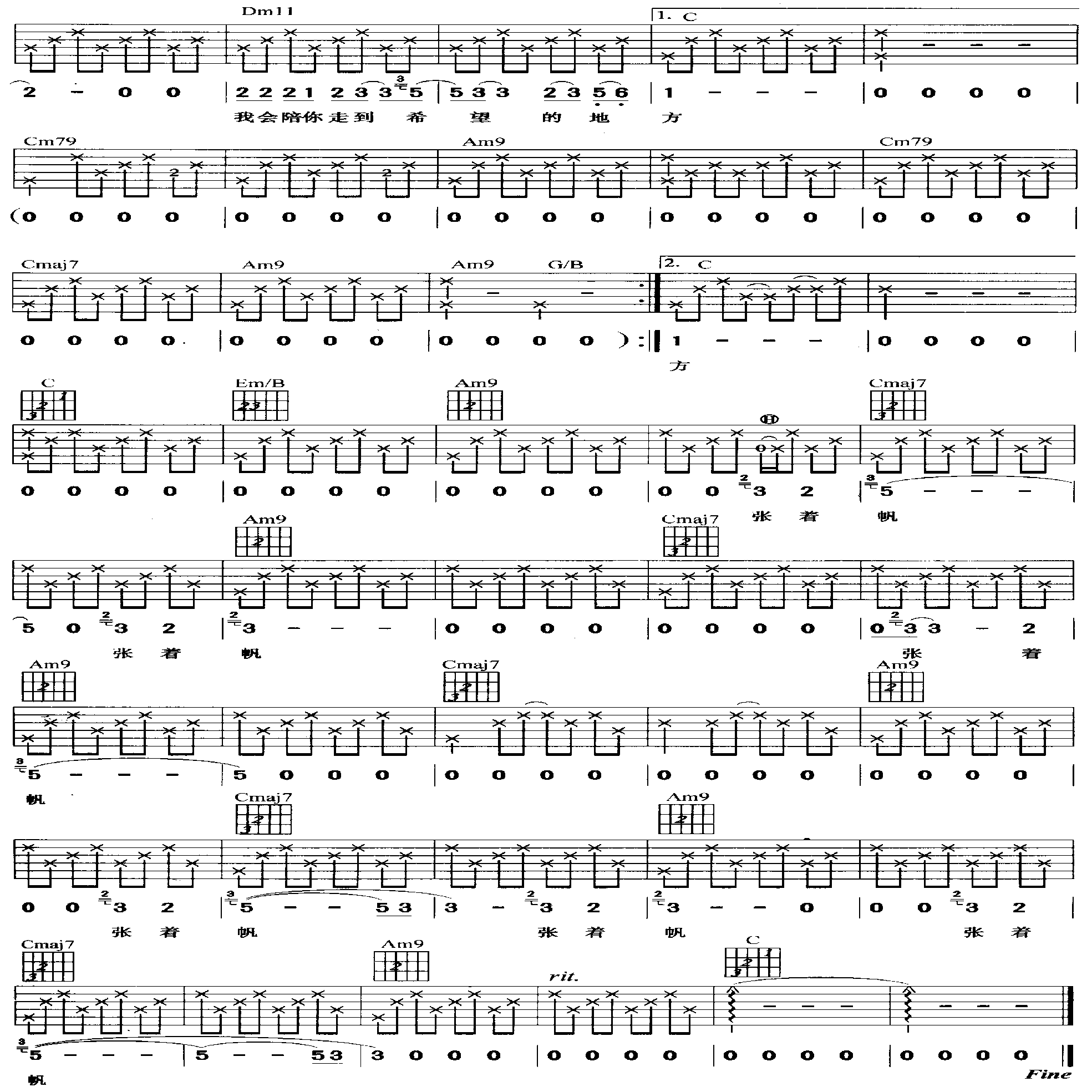 伍佰《小帆船》吉他谱C调六线谱(图)1