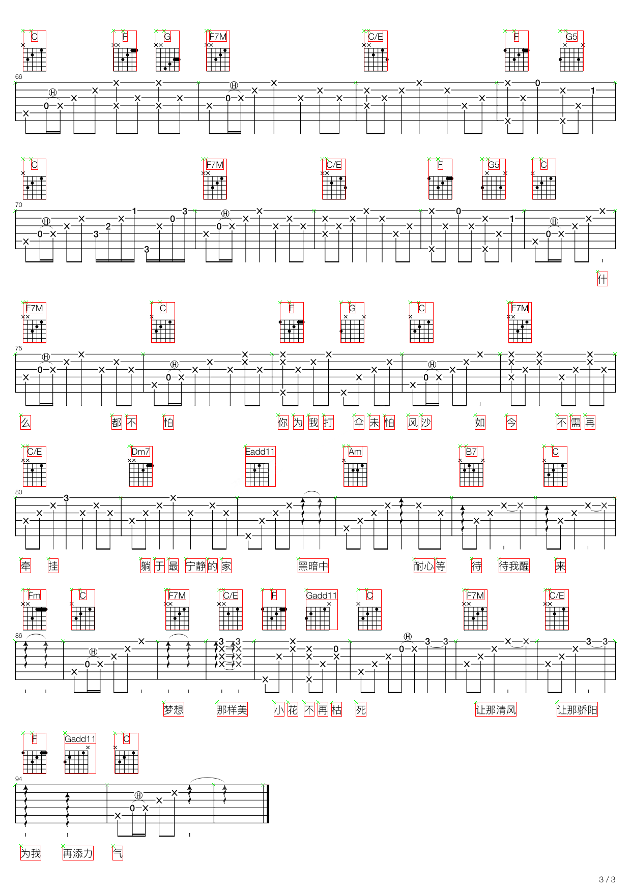 aniDa《小黄菊》吉他谱C调六线谱(图)1