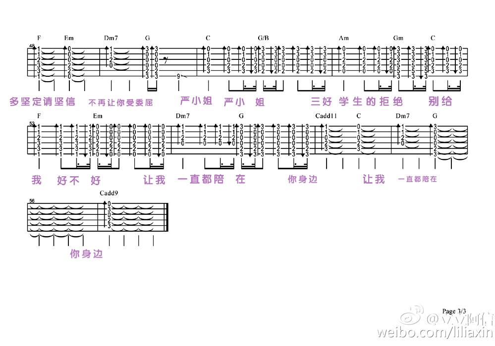 汪苏泷《严小姐》吉他谱C调六线谱(图)1