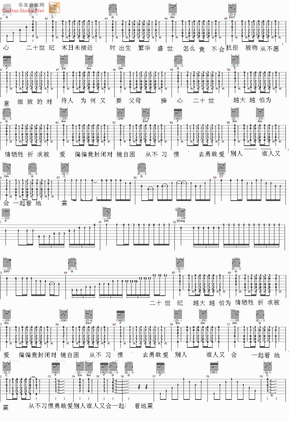 ping pung《二十世纪的少年》吉他谱C调六线谱(图)1