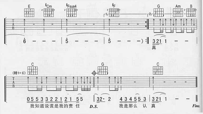 黄鹤翔《于心不忍》吉他谱B调六线谱(图)1