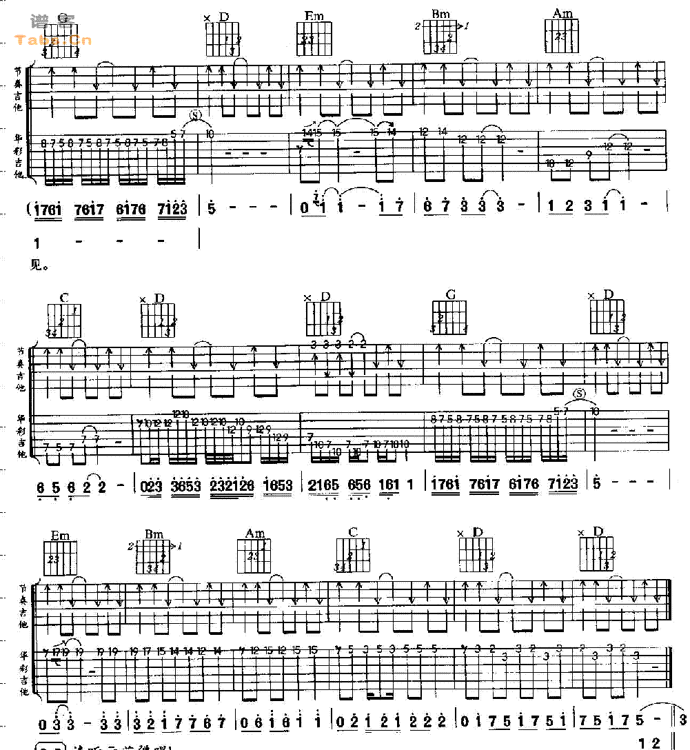 黄家驹《不在犹豫》吉他谱G调六线谱(图)1