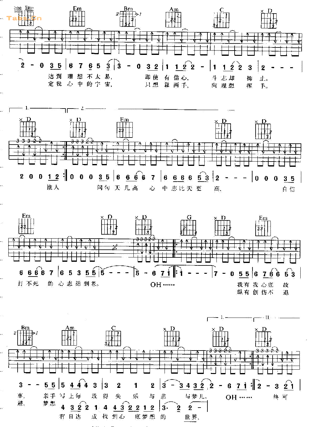 黄家驹《不在犹豫》吉他谱G调六线谱(图)1