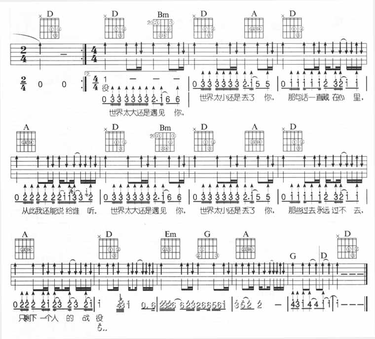 黄征《一个人的战役》吉他谱C调六线谱(图)1