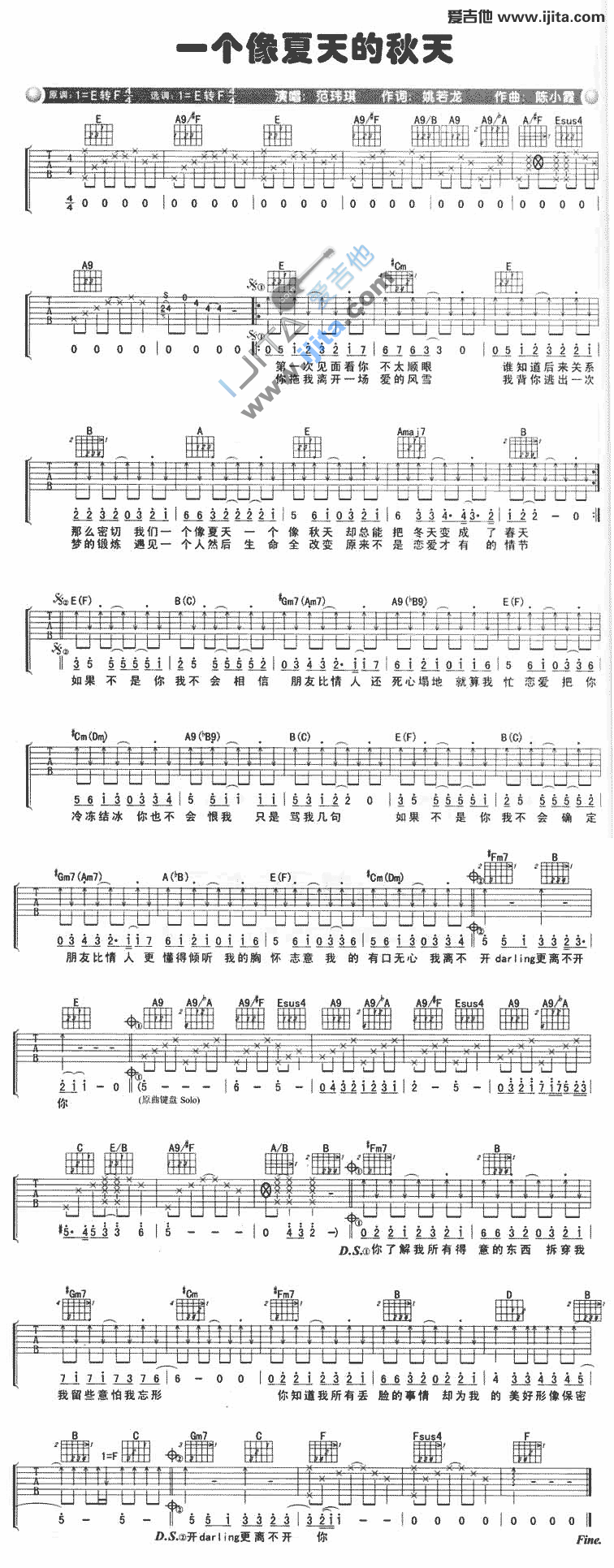 范玮琪《一个像夏天的秋天》吉他谱E调六线谱(图)1