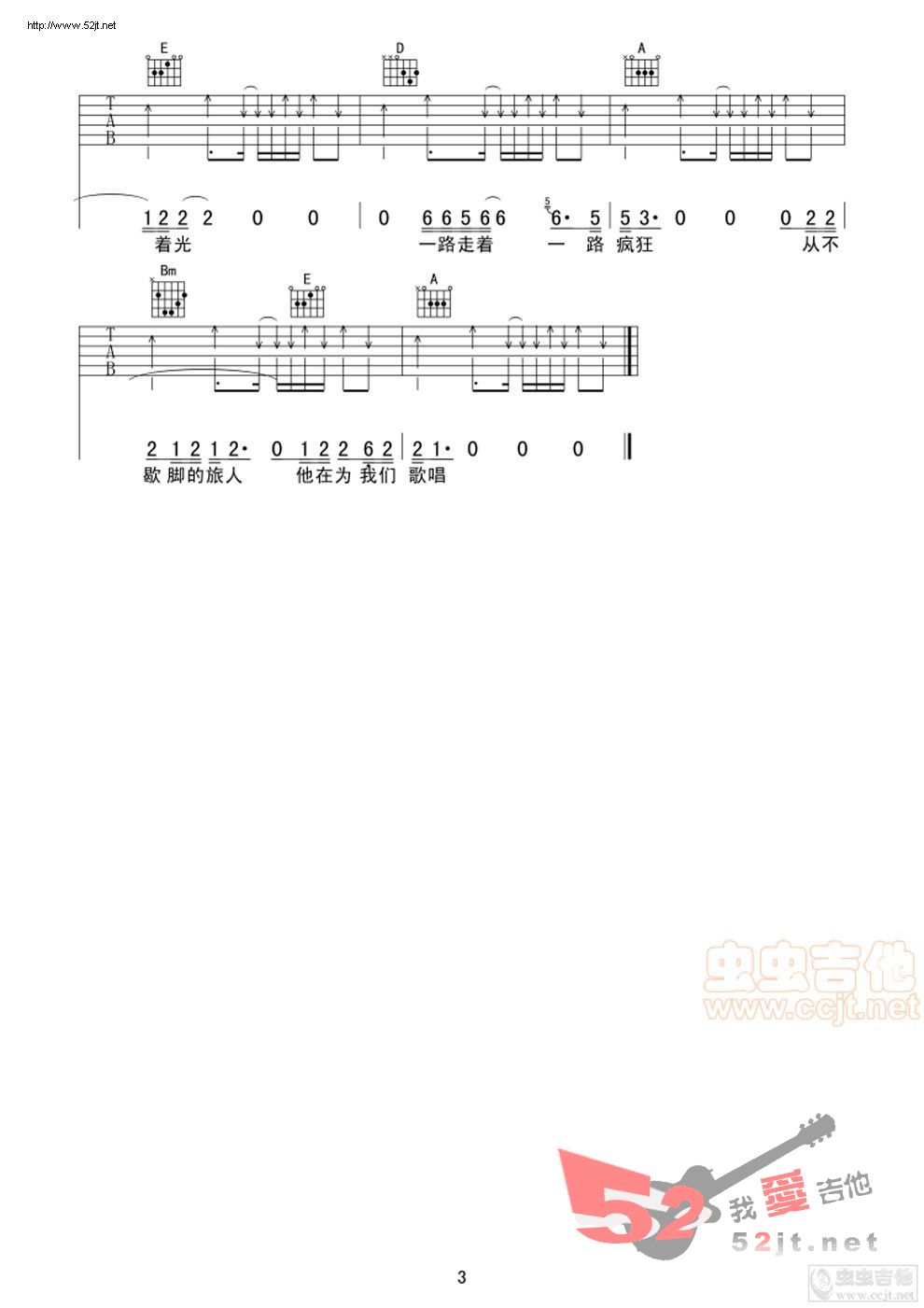 魏峰《一路走着》吉他谱C调六线谱(图)1