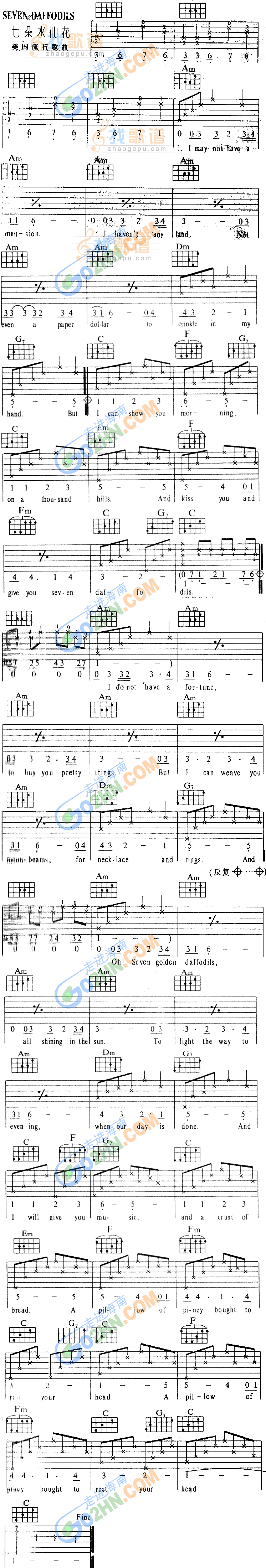 美国流行歌曲《七朵水仙花》吉他谱C调六线谱(图)1