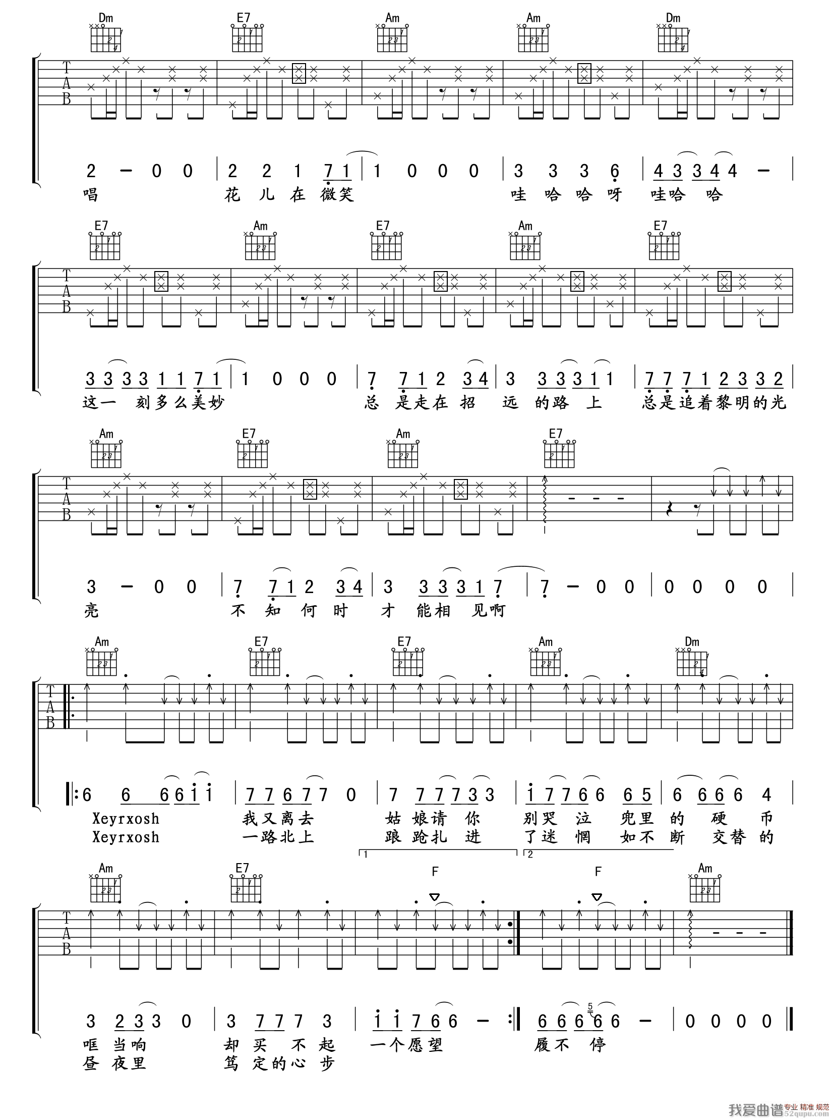 尚宇翔《xeyrxosh》吉他谱E调六线谱(图)1