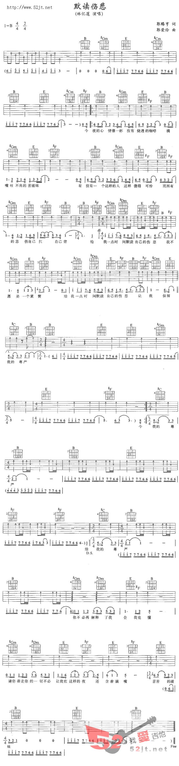 林忆莲《默读伤悲》吉他谱C调六线谱(图)1