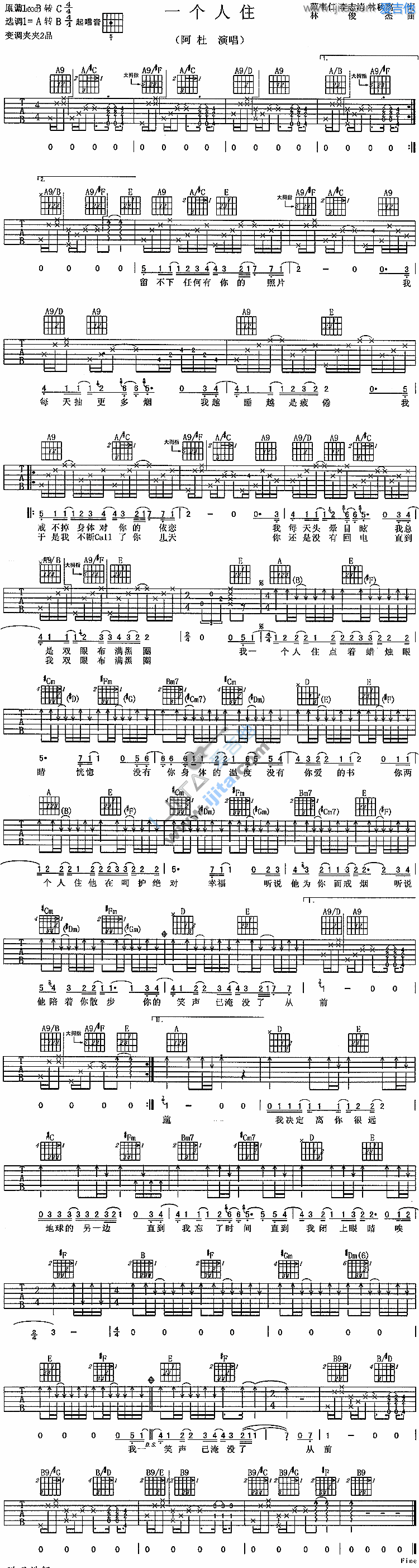阿杜《一个人住》吉他谱A调六线谱(图)1