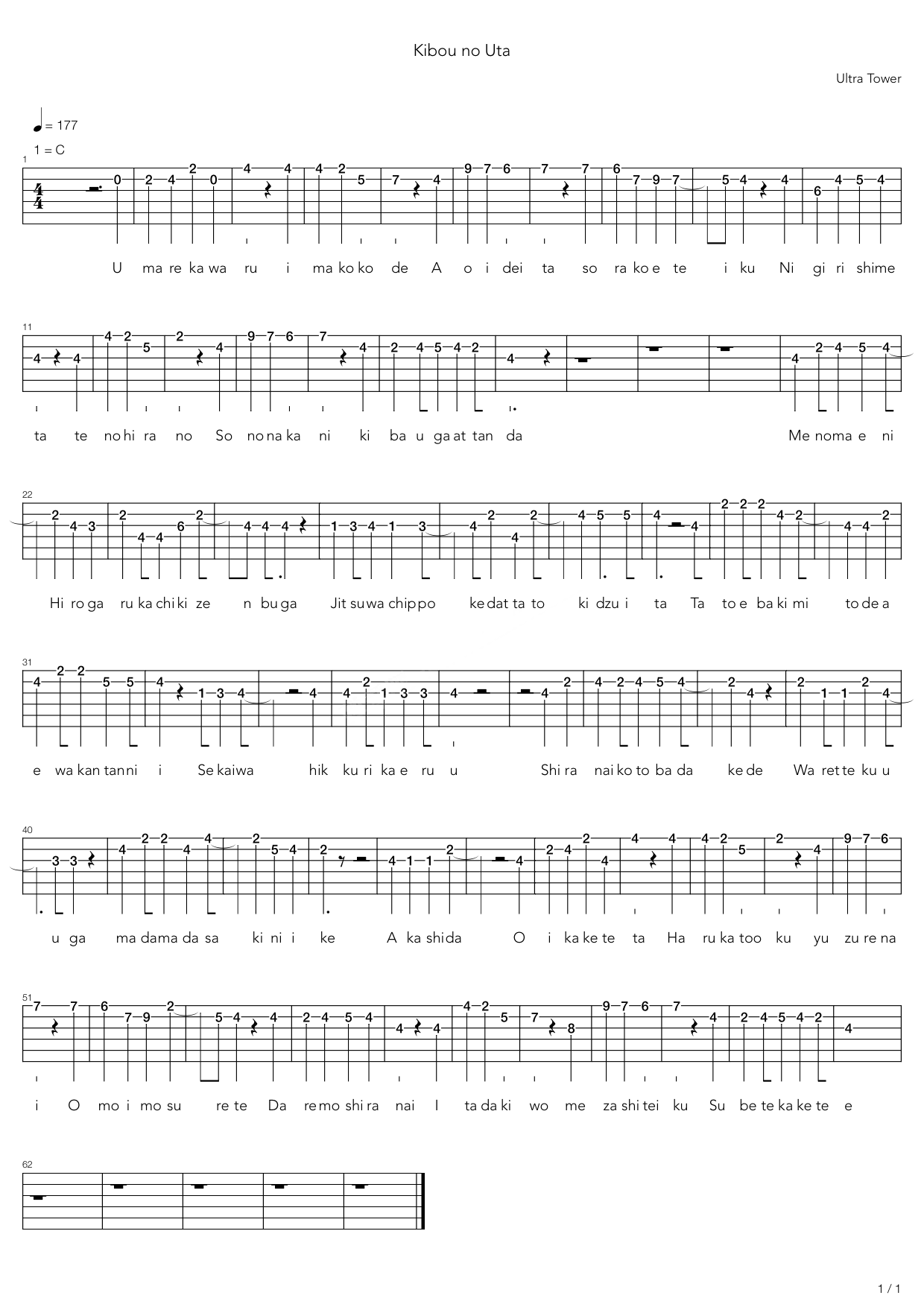 动漫原声《食戟之灵》吉他谱C调六线谱(图)1