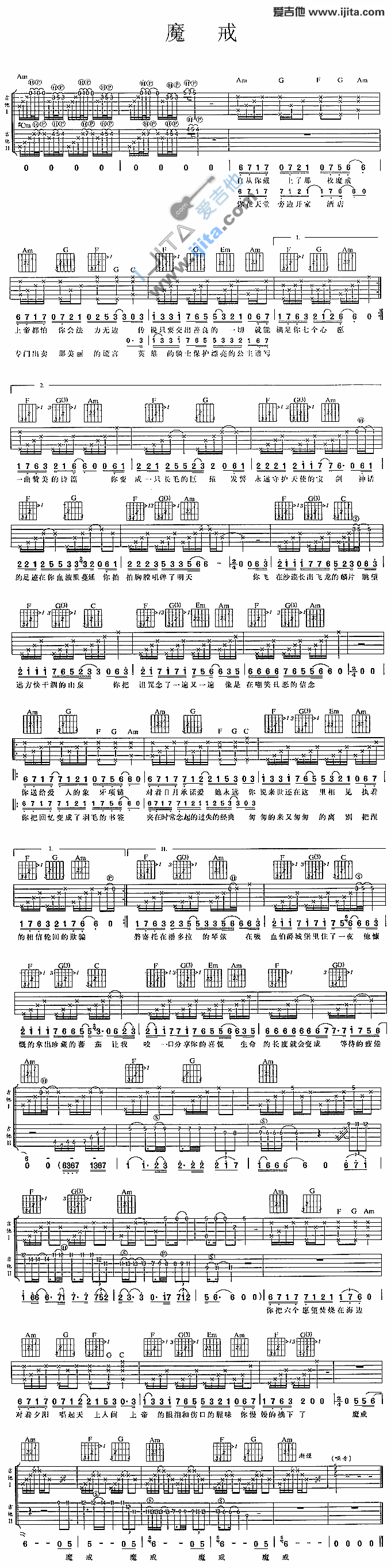 黄阅《魔戒》吉他谱C调六线谱(图)1