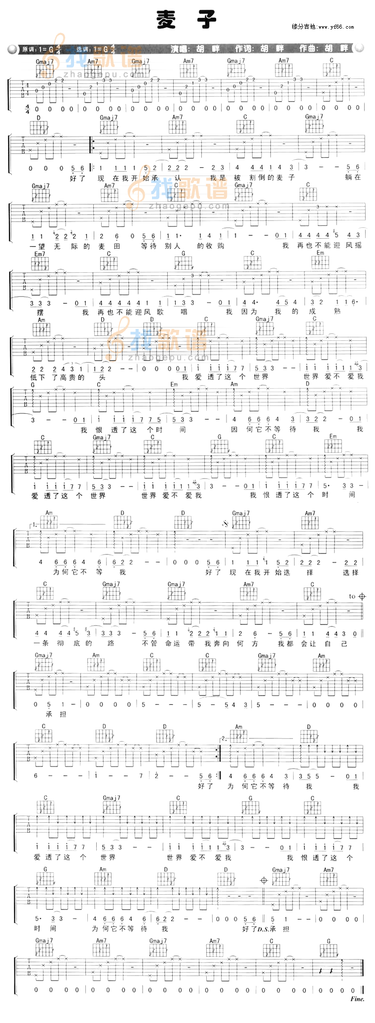 胡畔《麦子》吉他谱G调六线谱(图)1