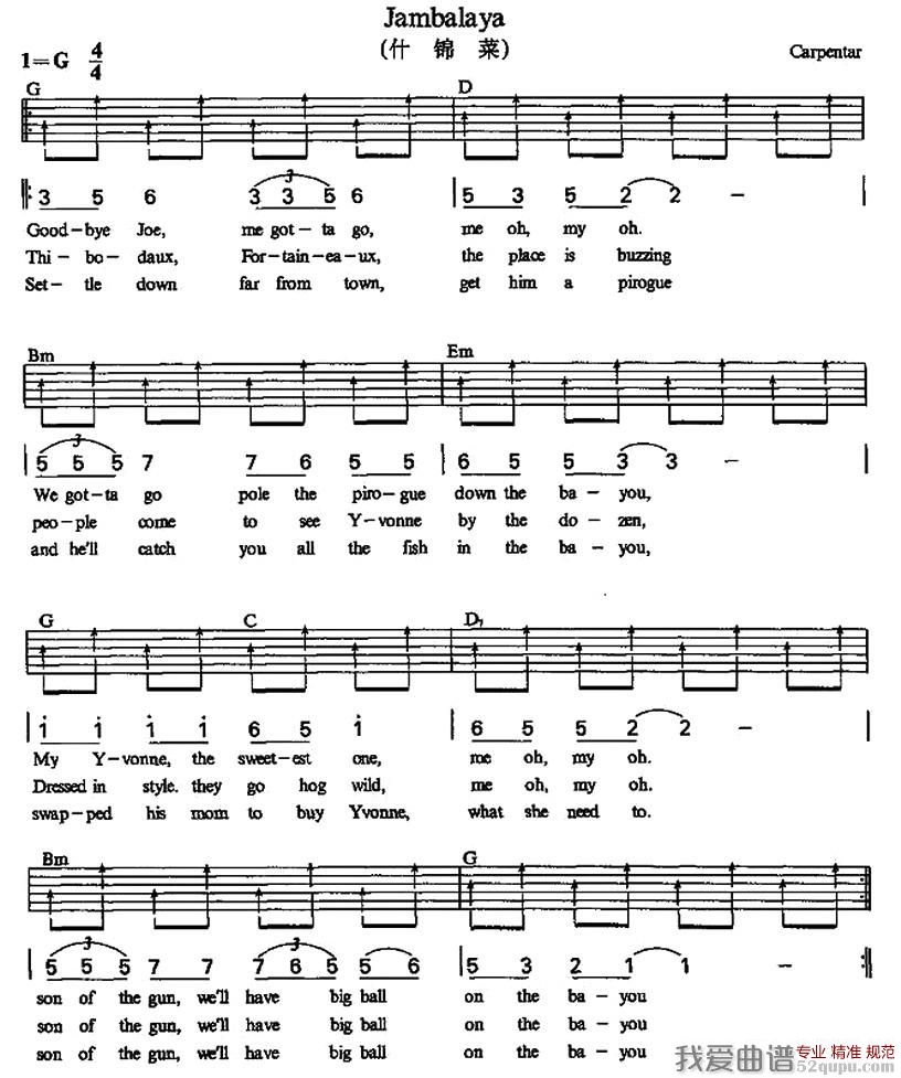 邓丽君《Jambablaya》吉他谱C调六线谱(图)1