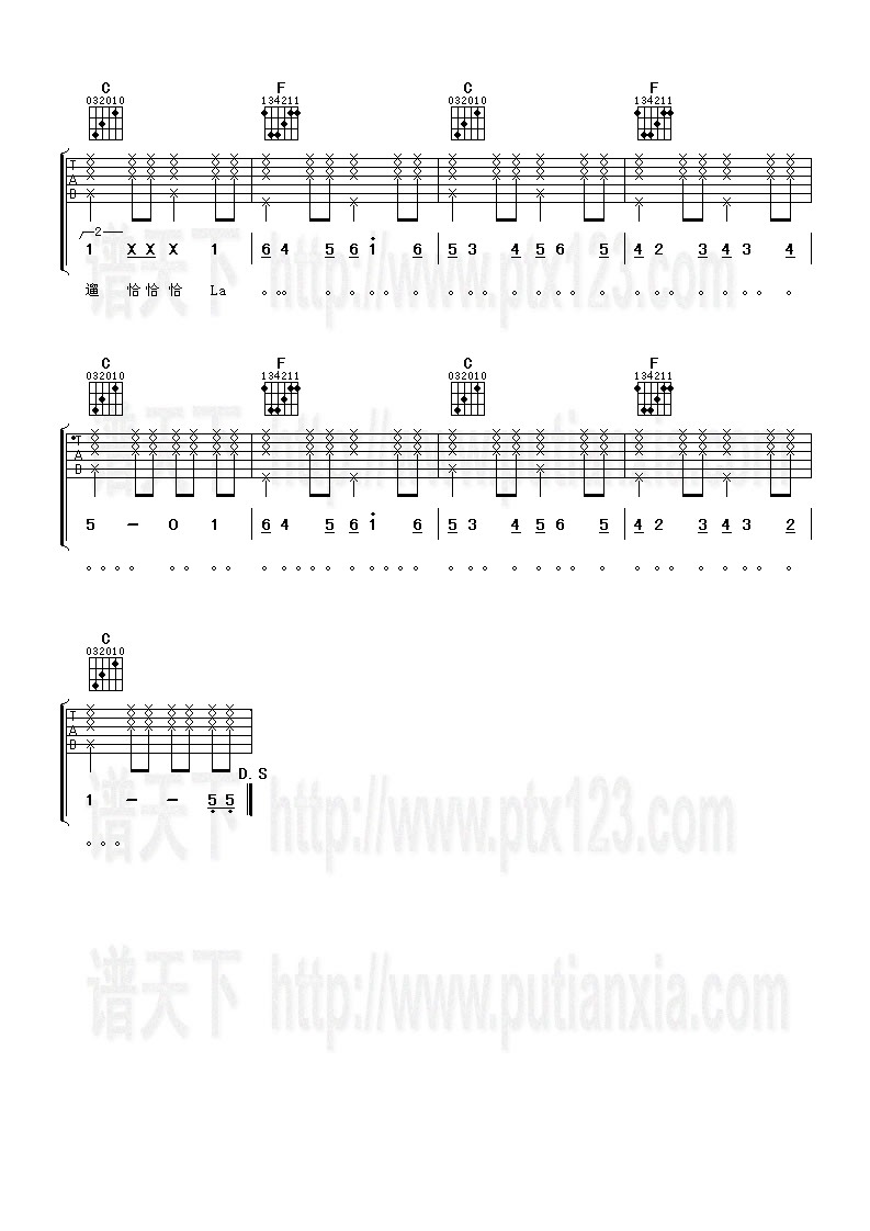 《木瓜恰恰恰》吉他谱C调六线谱(图)1