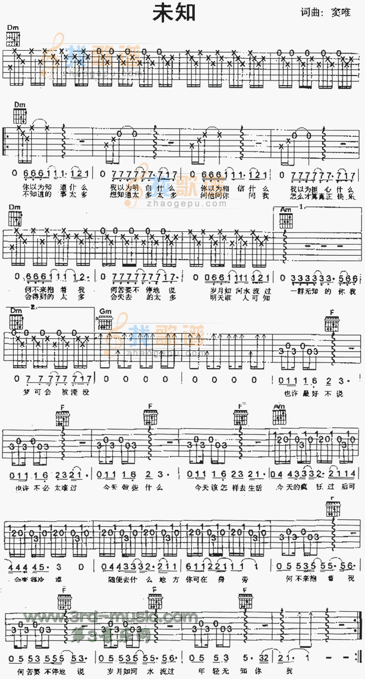 窦唯《未知》吉他谱C调六线谱(图)1
