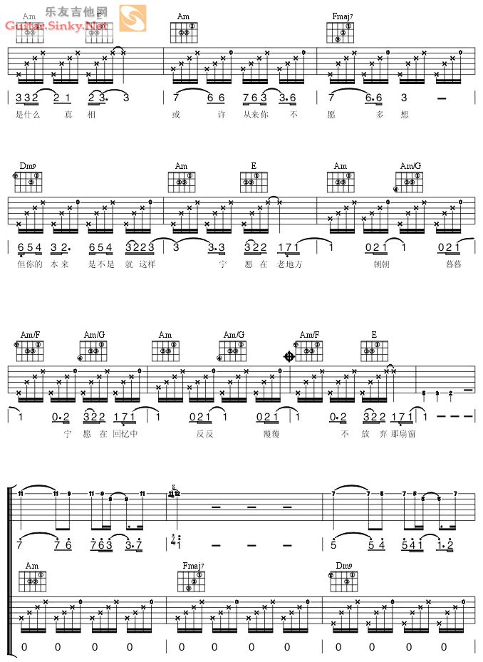 游鸿明《本来》吉他谱C调六线谱(图)1
