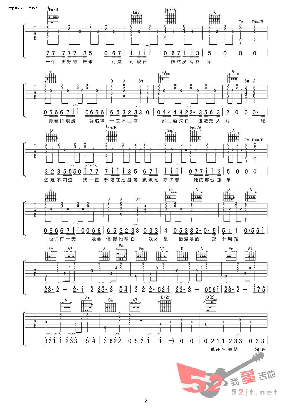 刘小天《杜小曼》吉他谱D调六线谱(图)1
