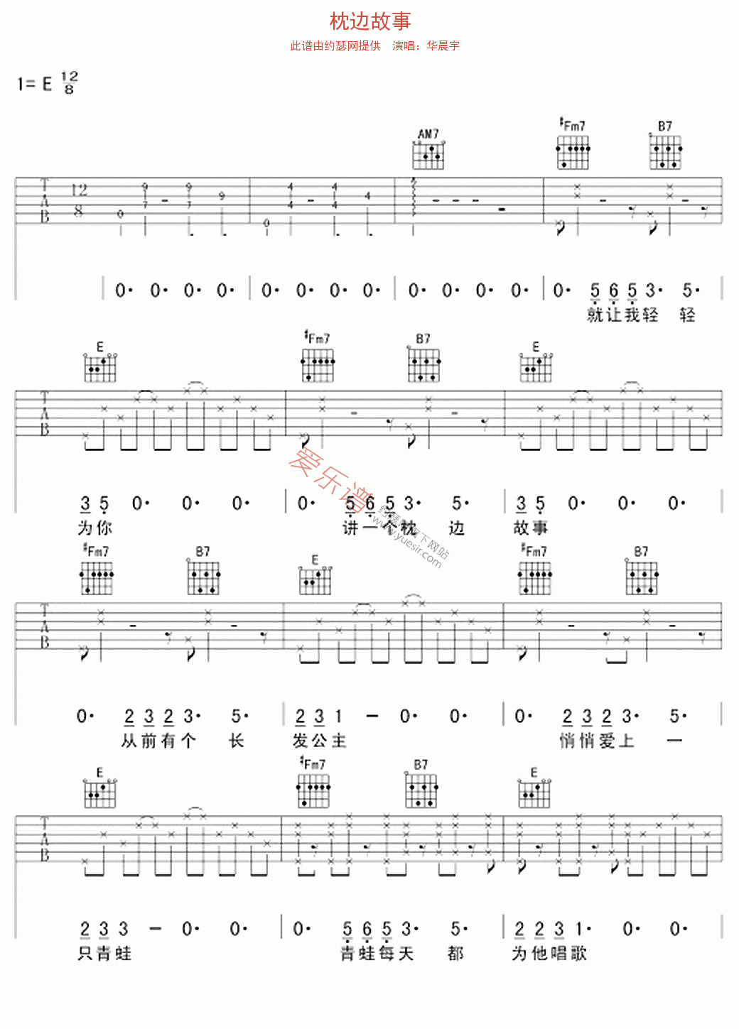 《枕边故事》吉他谱E调六线谱(图)1