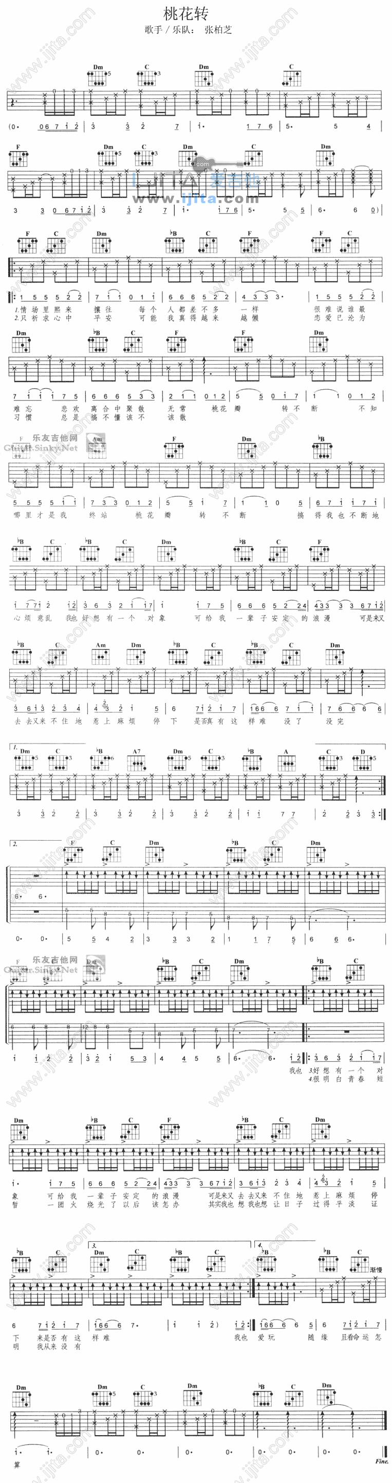 张柏芝《桃花转》吉他谱C调六线谱(图)1