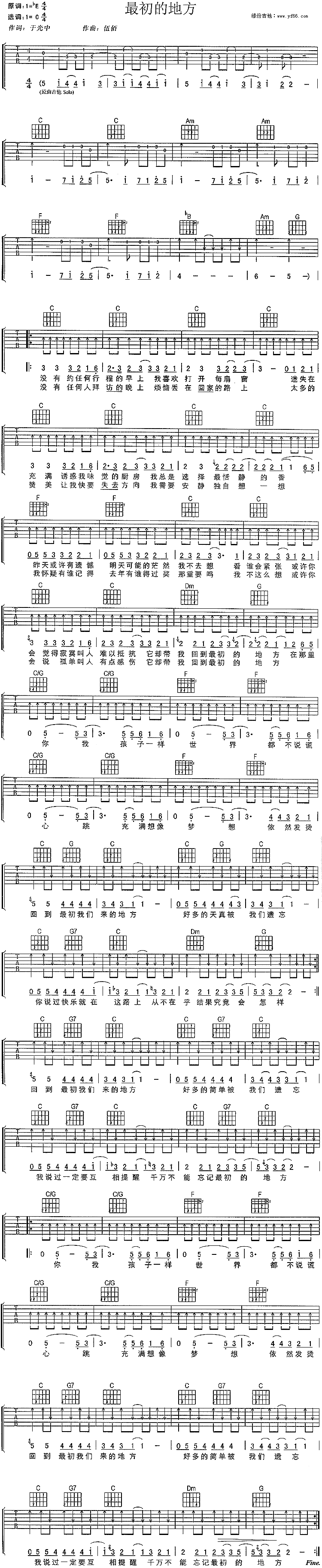 刘若英《最初的地方》吉他谱C调六线谱(图)1