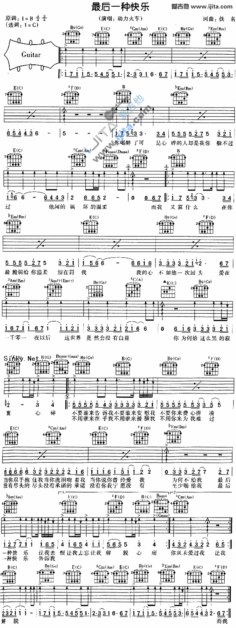 动力火车《最后一种快乐》吉他谱C调六线谱(图)1