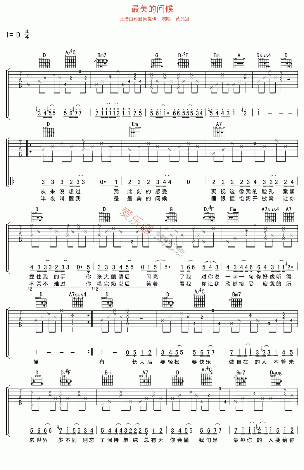 黄品冠《最美的问候》吉他谱D调六线谱(图)1