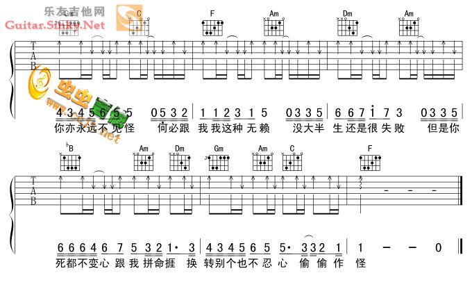 郑中基《无懒》吉他谱E调六线谱(图)1