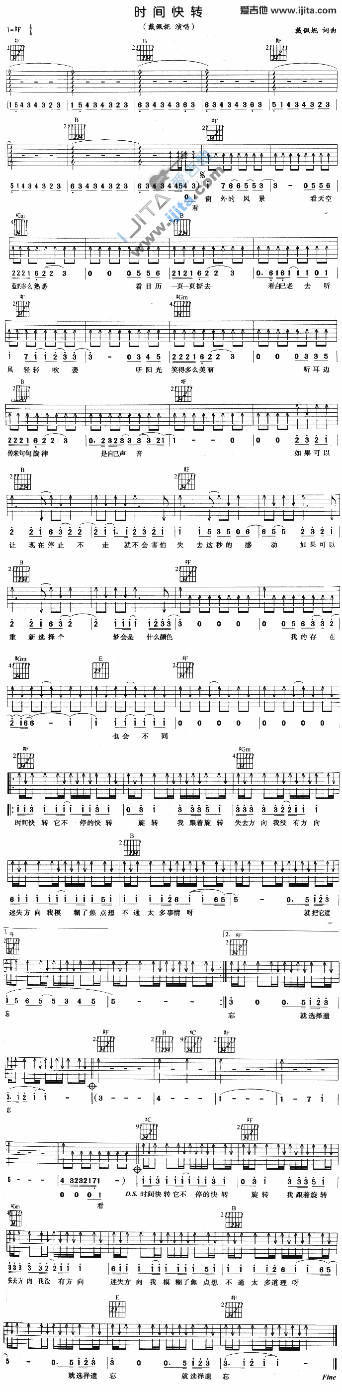 戴佩妮《时间快转》吉他谱F#调六线谱(图)1