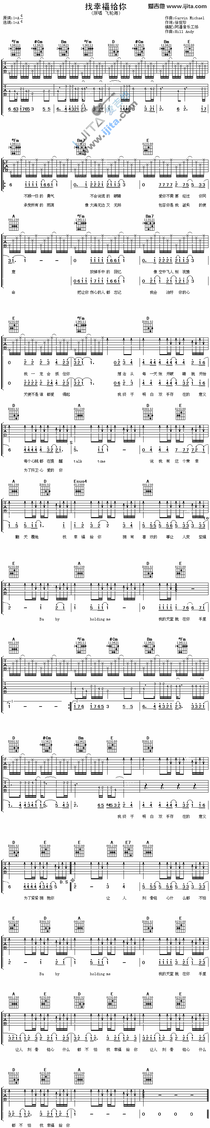 郑智化《找路的人》吉他谱F调六线谱(图)1