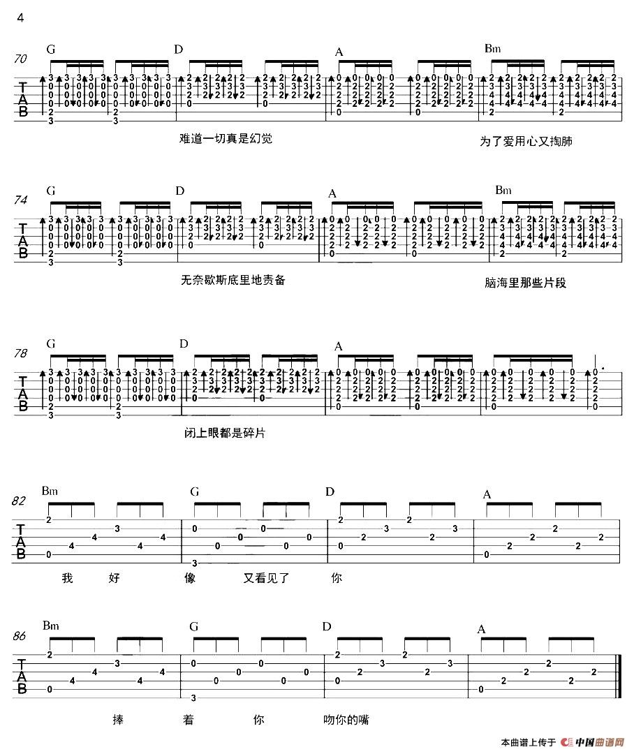 羽泉《救赎》吉他谱C调六线谱(图)1