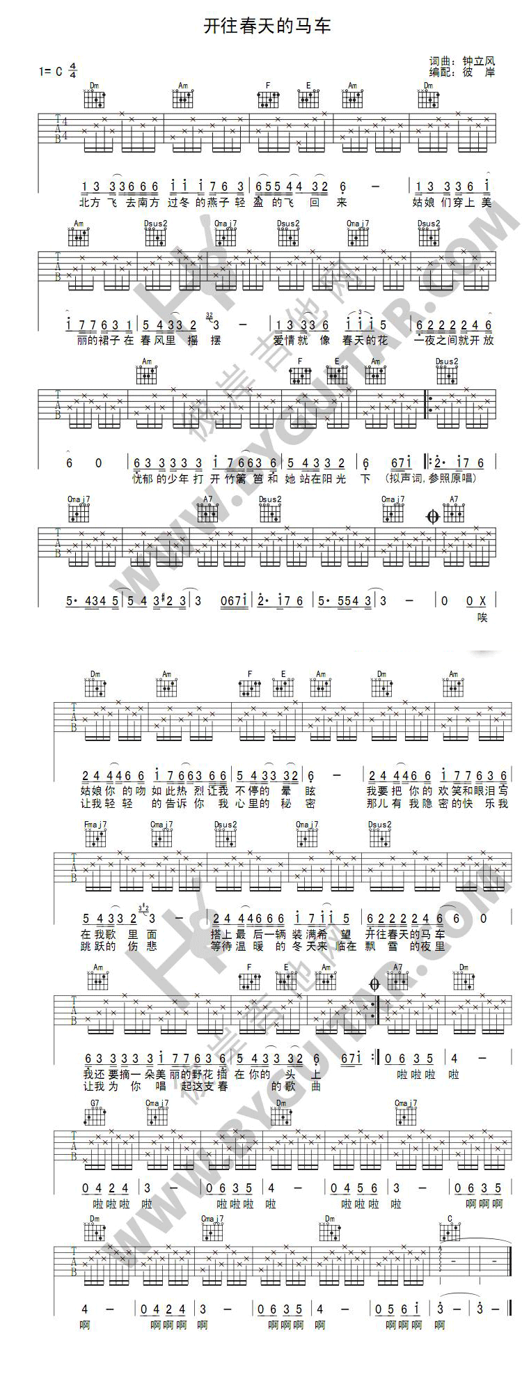 钟立风《开往春天的马车》吉他谱C调六线谱(图)1