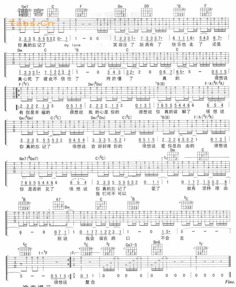 李圣杰《很想说》吉他谱F调六线谱(图)1
