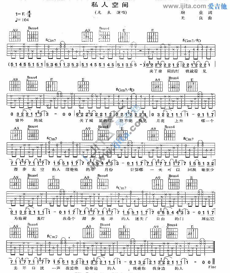 光良《私人空间》吉他谱F调六线谱(图)1