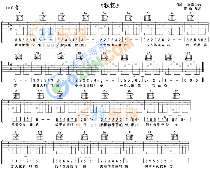 刘志成《秋忆》吉他谱C调六线谱(图)1