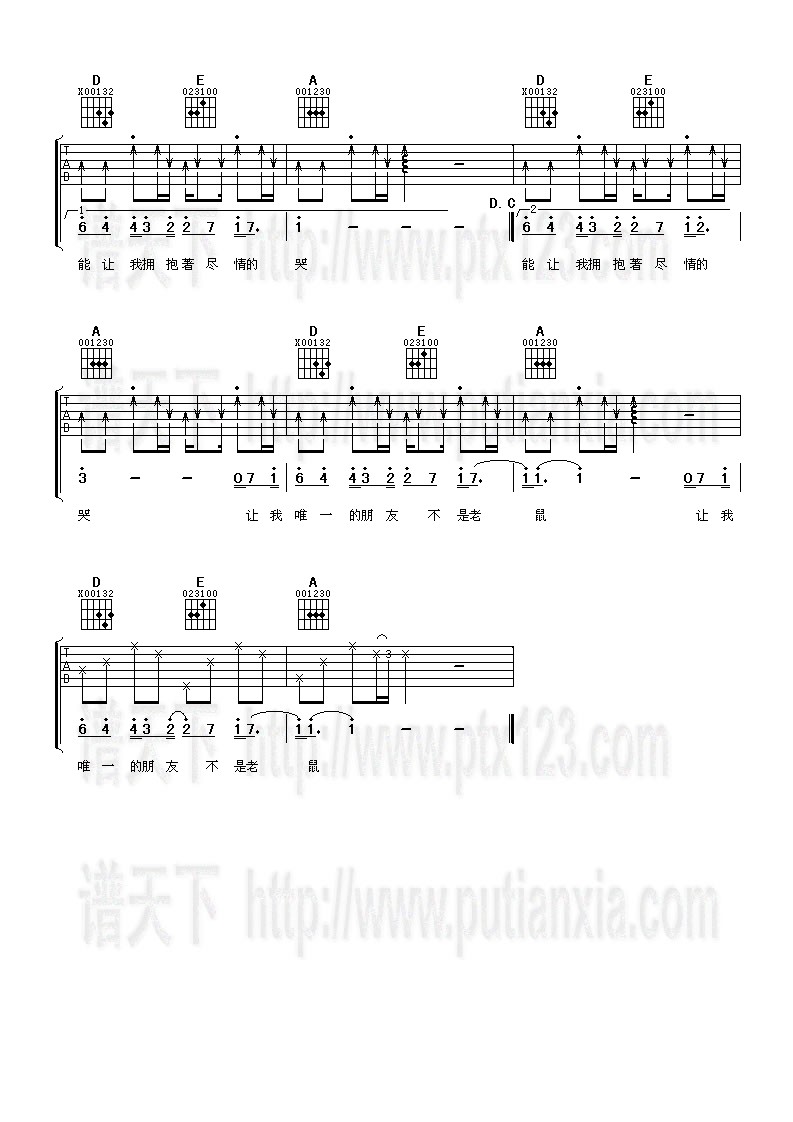 五月天《米老鼠》吉他谱A调六线谱(图)1