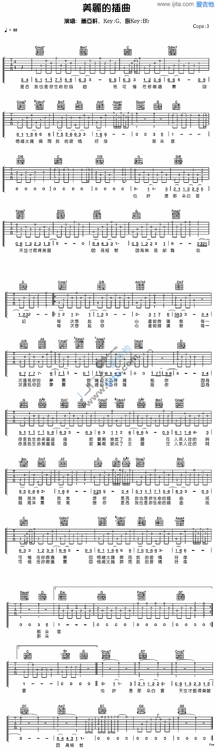 萧亚轩《美丽的权利》吉他谱G调六线谱(图)1