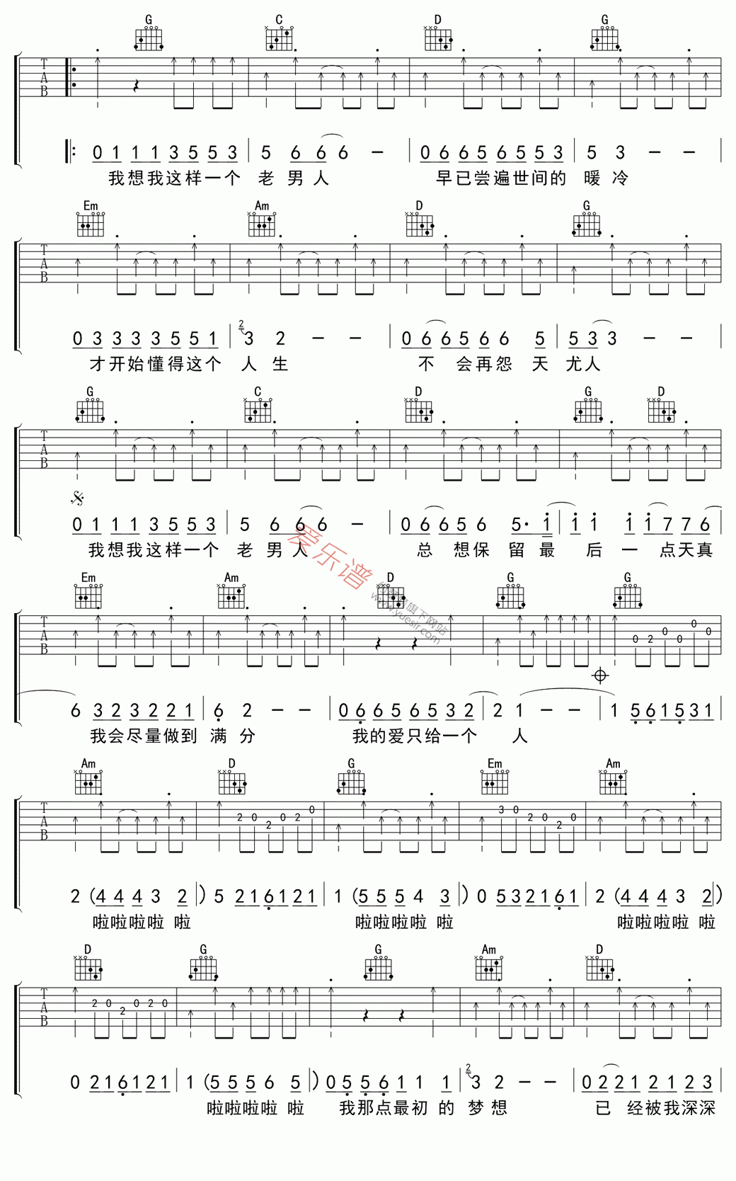 曹雪飞《老男人》吉他谱G调六线谱(图)1