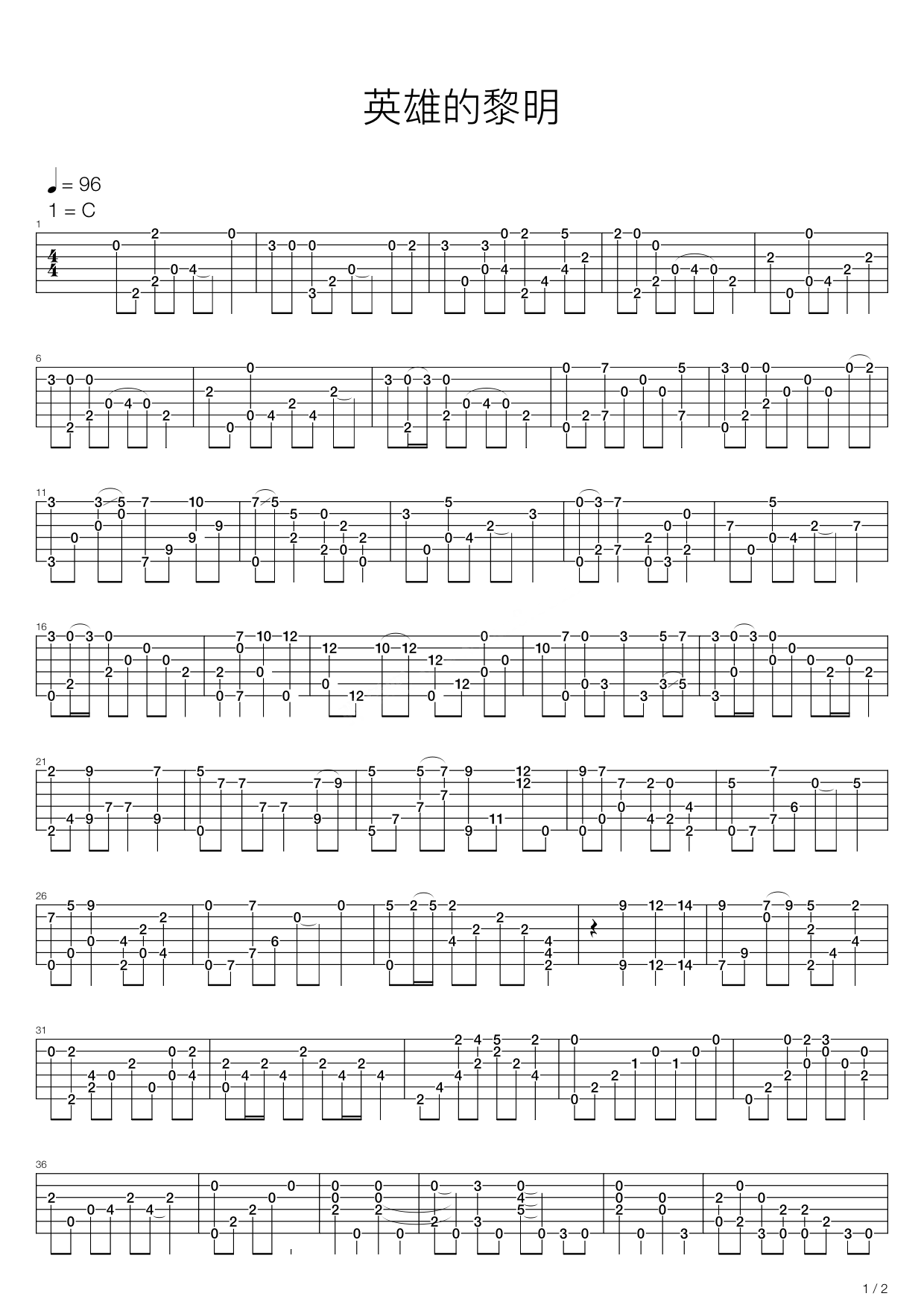 横山菁儿《英雄的黎明》吉他谱C调六线谱(图)1