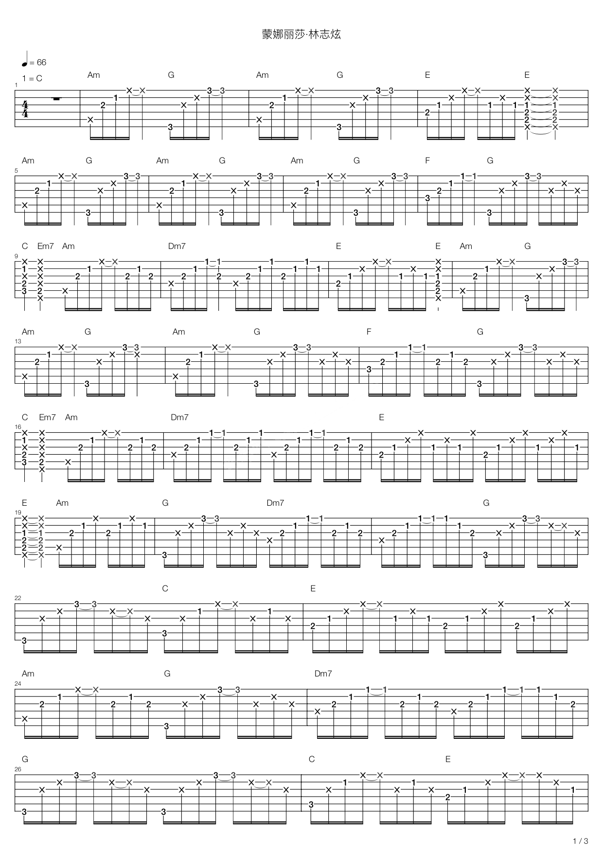 林志炫《蒙那里沙的眼泪》吉他谱C调六线谱(图)1
