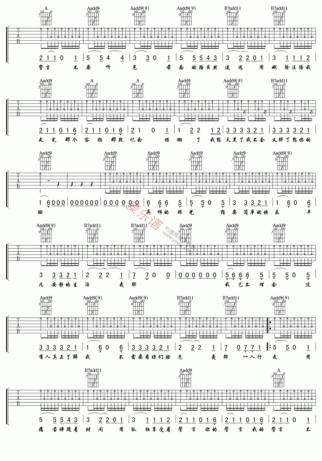 卡木堂《被删除的誓言》吉他谱Eb调六线谱(图)1