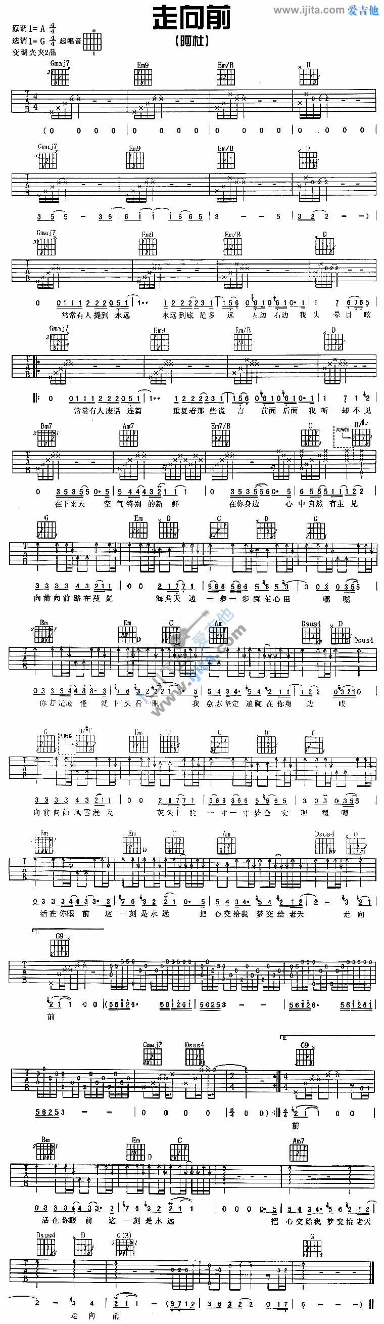 阿杜《走向前》吉他谱G调六线谱(图)1